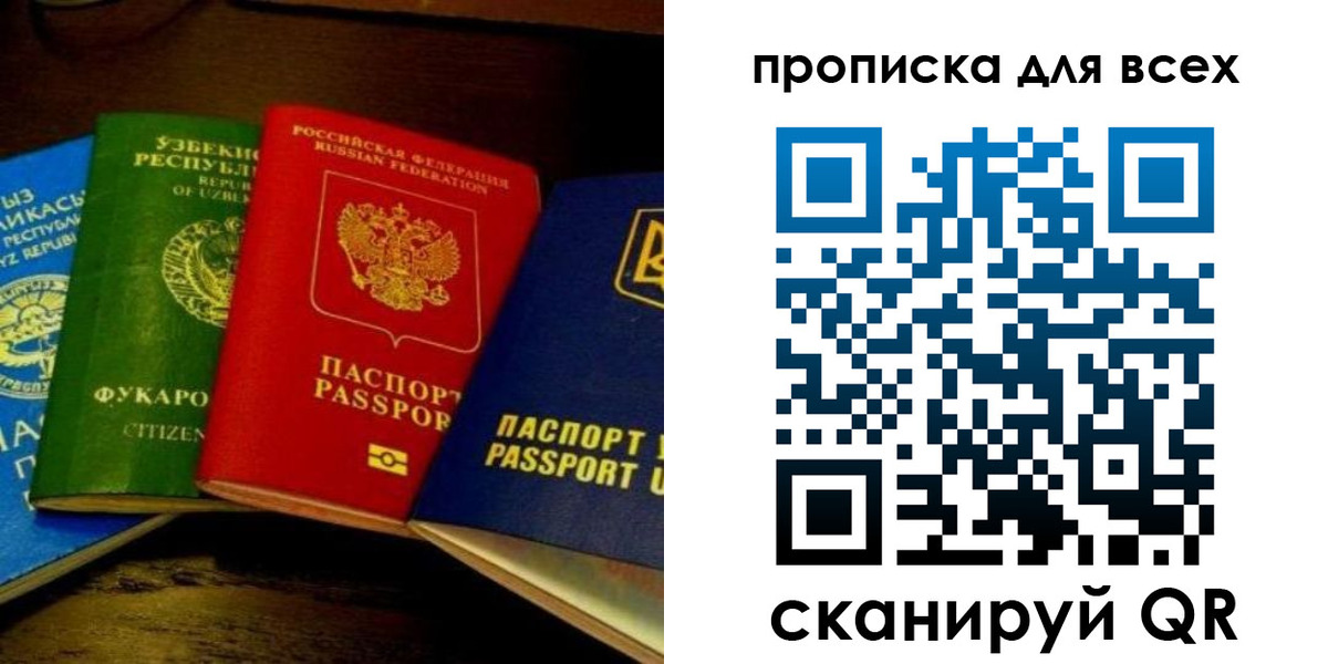 временная регистрация надежно в Грязовце