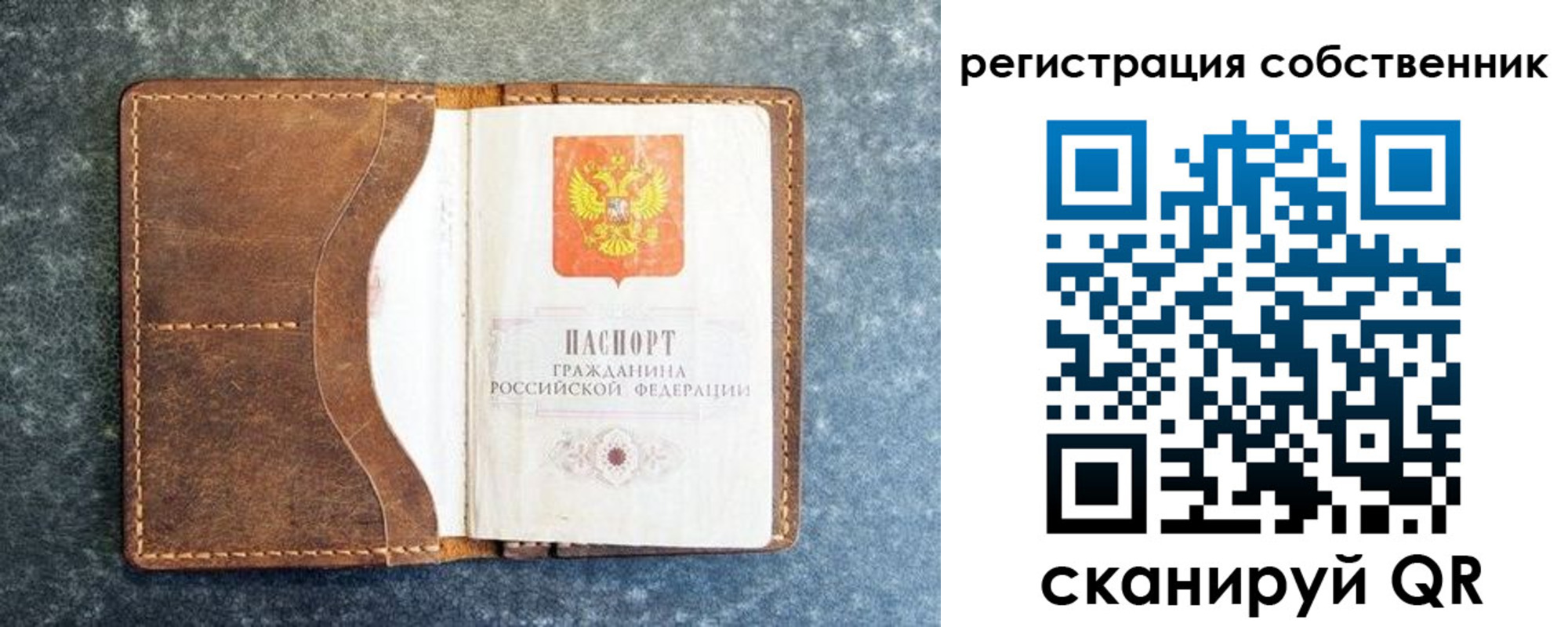 временная регистрация 2025 в Грязовце