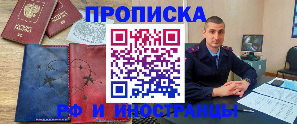 прописка иностранных граждан в Грязовце