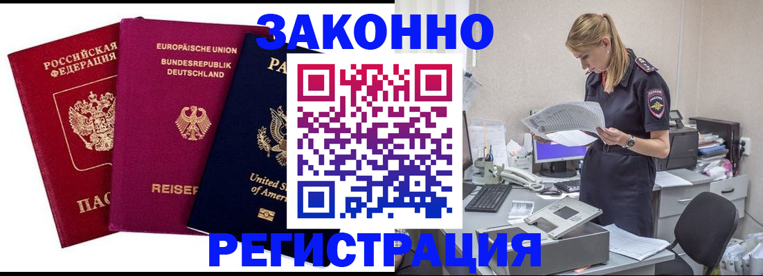 временная регистрация недорого в Грязовце