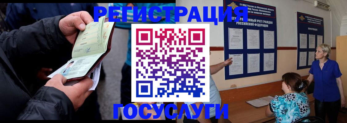 временная регистрация гарантия в Грязовце