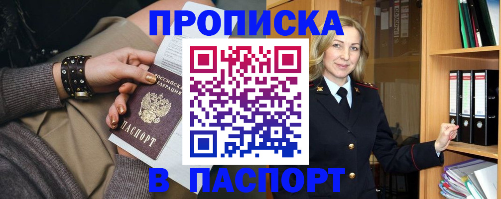 прописка поиск в Грязовце