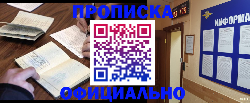 пропишу в квартире в Грязовце