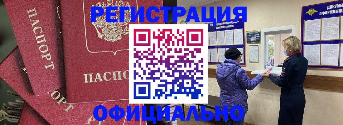 купить прописку в Грязовце