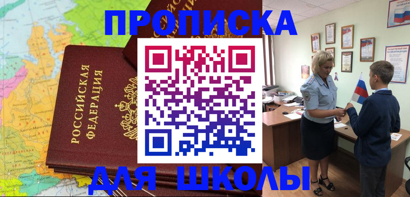 временная регистрация для всех в Грязовце