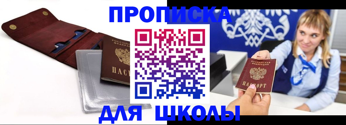 временная регистрация надежно в Грязовце